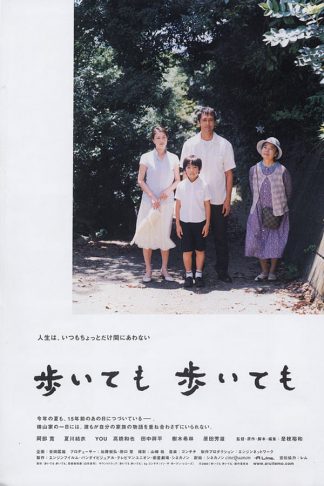 Still Walking (2008)