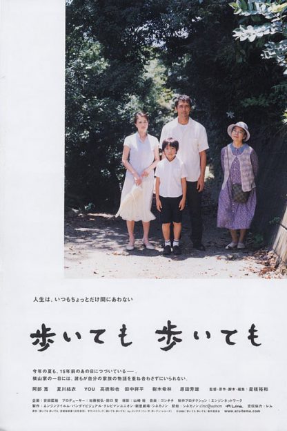 Still Walking (2008)