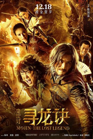 Mojin - The Lost Legend (2015)