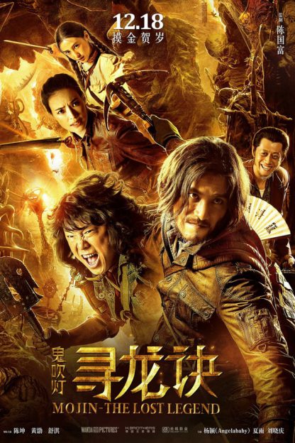 Mojin - The Lost Legend (2015)