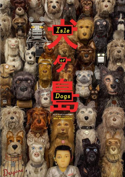 Isle of Dogs - Ataris Reise (2018)